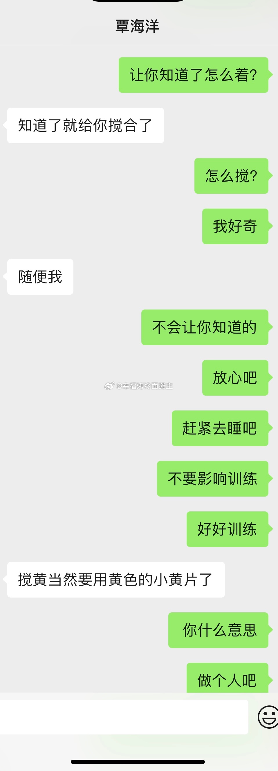 😲未婚妻发聊天记录：覃海洋以亲密视频威胁，分开后不许恋爱