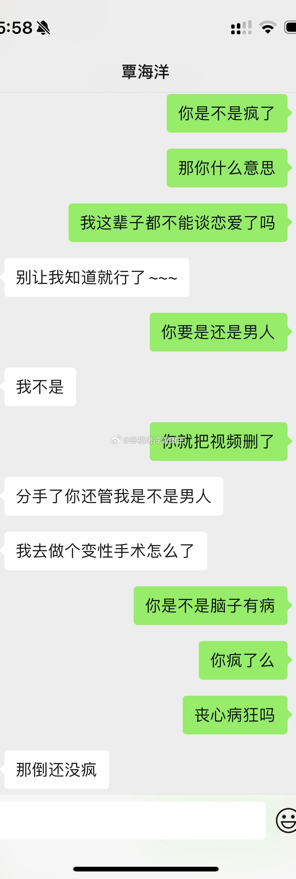 😲未婚妻发聊天记录：覃海洋以亲密视频威胁，分开后不许恋爱