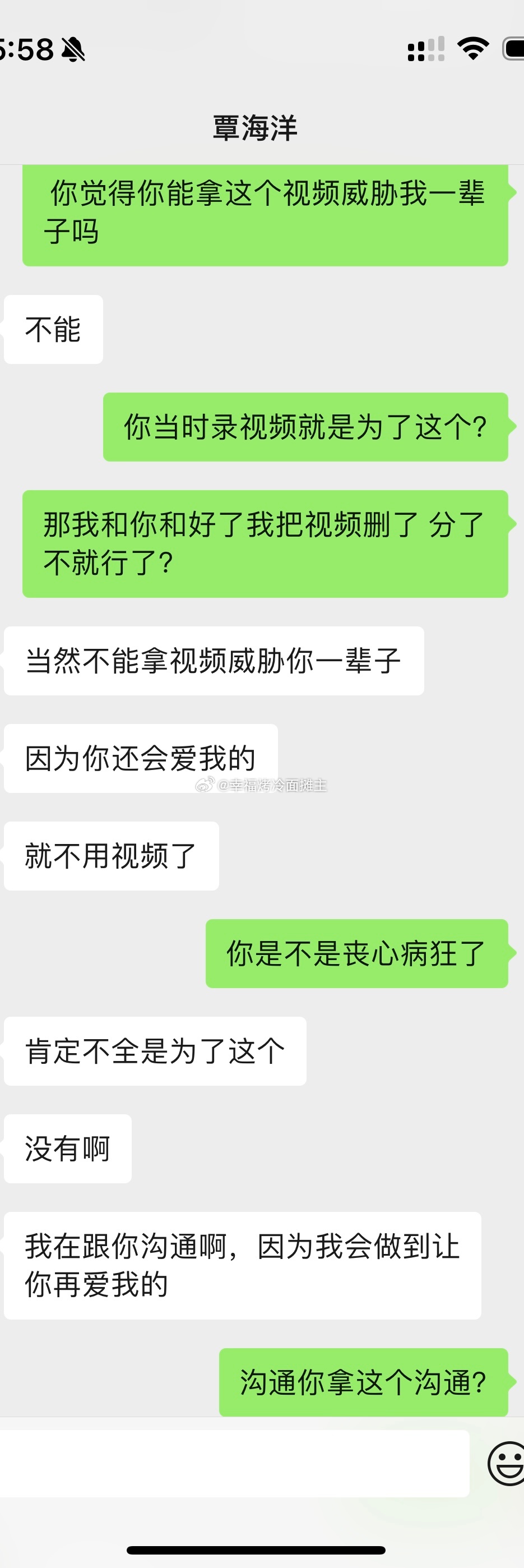 😲未婚妻发聊天记录：覃海洋以亲密视频威胁，分开后不许恋爱