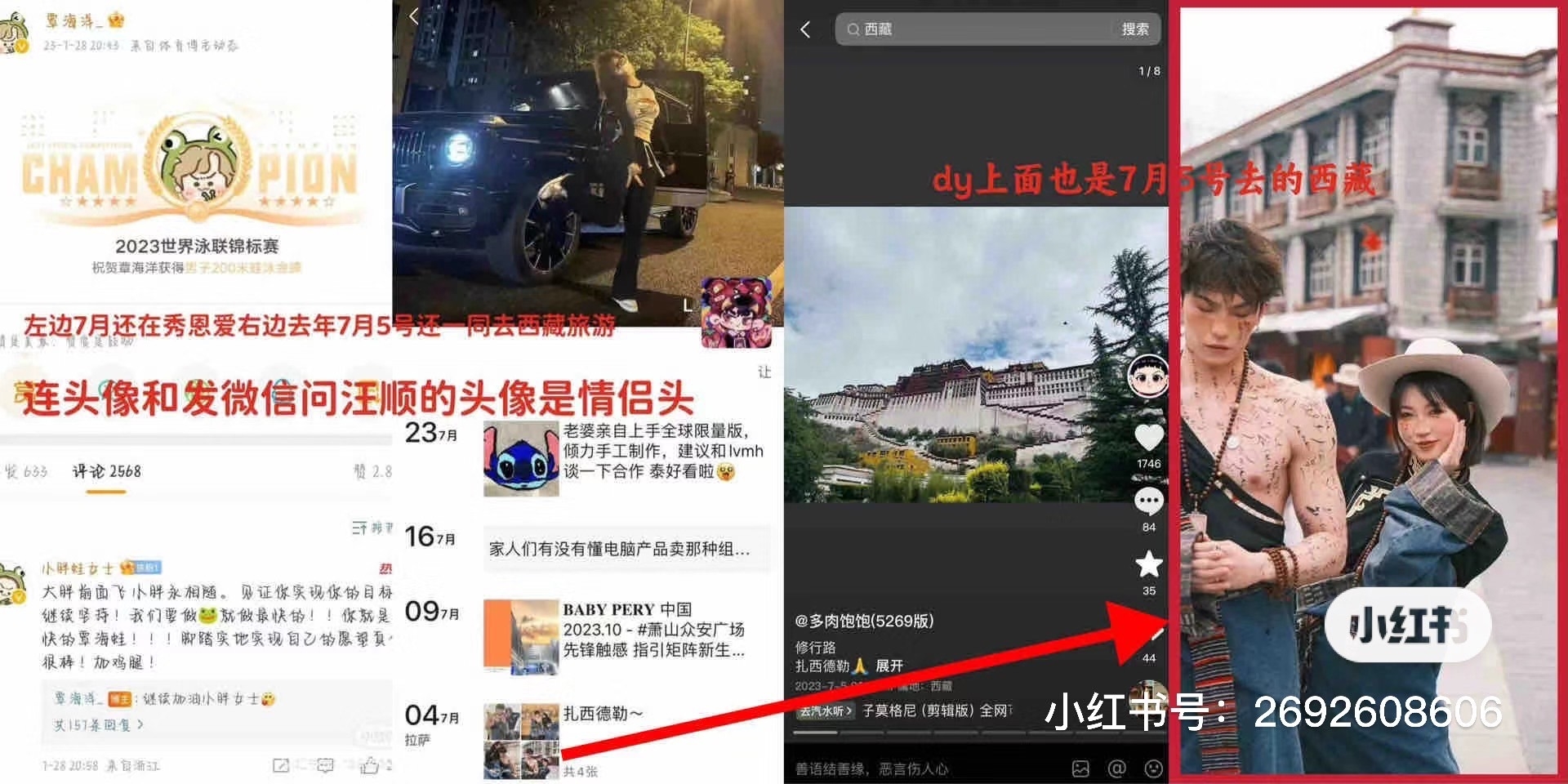 还有瓜😯粉丝反锤覃海洋未婚妻：自己出轨包养男主播怎么不谈？