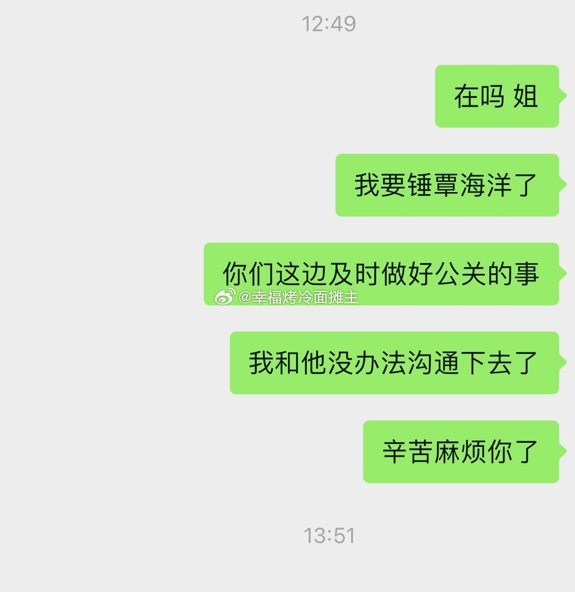 未婚妻：锤覃海洋前还征求了他的意见 感谢归还价值百万的手表