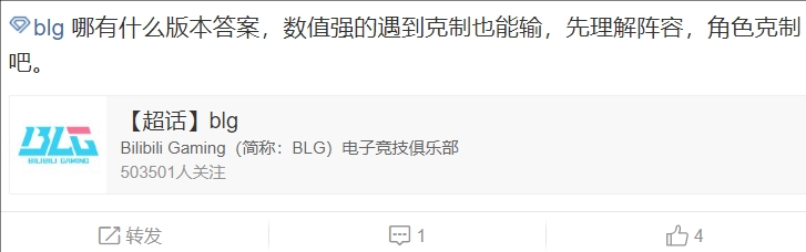 BLG超话粉丝怒斥：b教练从MSI骂到现在都骂不走，笑死了