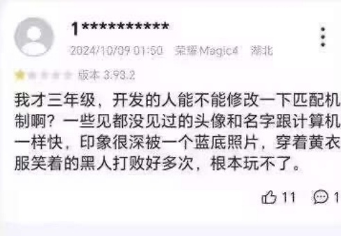 痛打小朋友 😂学习软件推出口算PK系统 大学生炸鱼气坏小学生