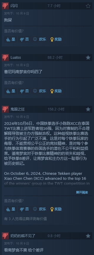 不仅中国玩家打差评！万代《铁拳8》Steam近30天已多半差评