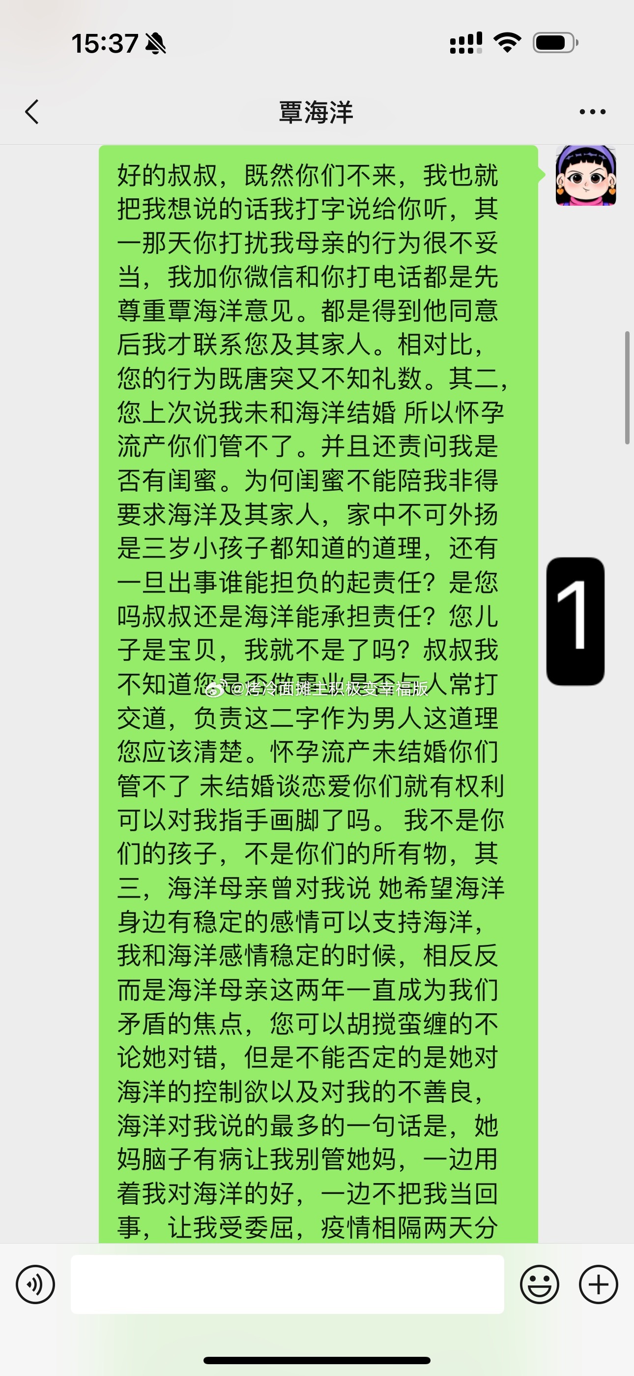 未婚妻再发长文：覃海洋爸爸你将面临起诉，你们家人真的三观不正