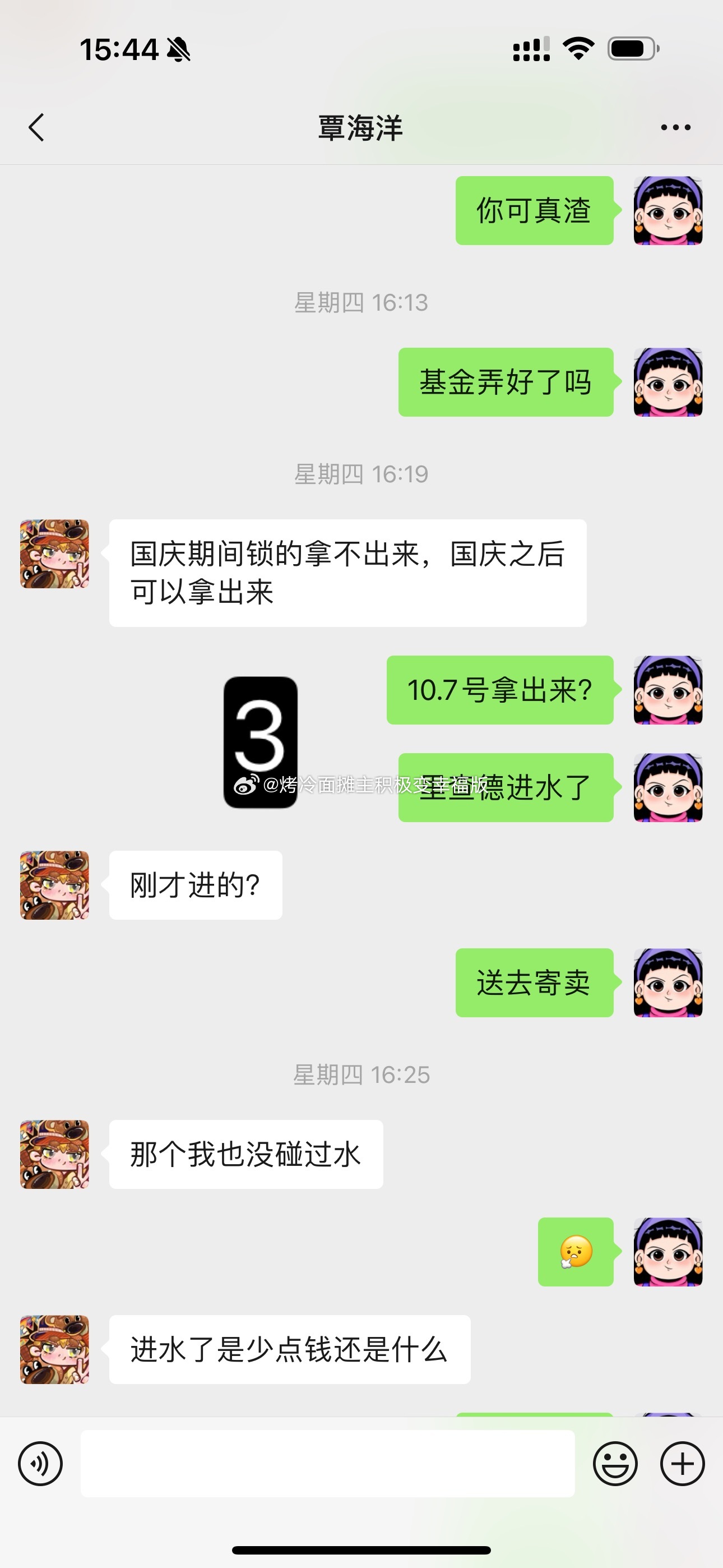 未婚妻再发长文：覃海洋爸爸你将面临起诉，你们家人真的三观不正