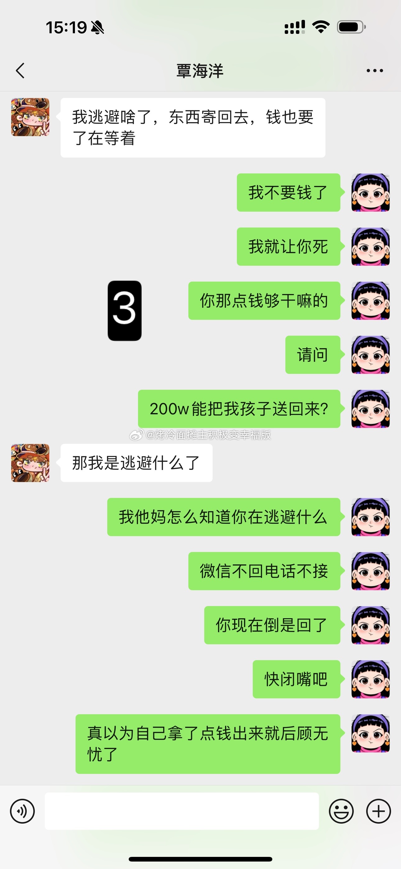 未婚妻再发长文：覃海洋爸爸你将面临起诉，你们家人真的三观不正