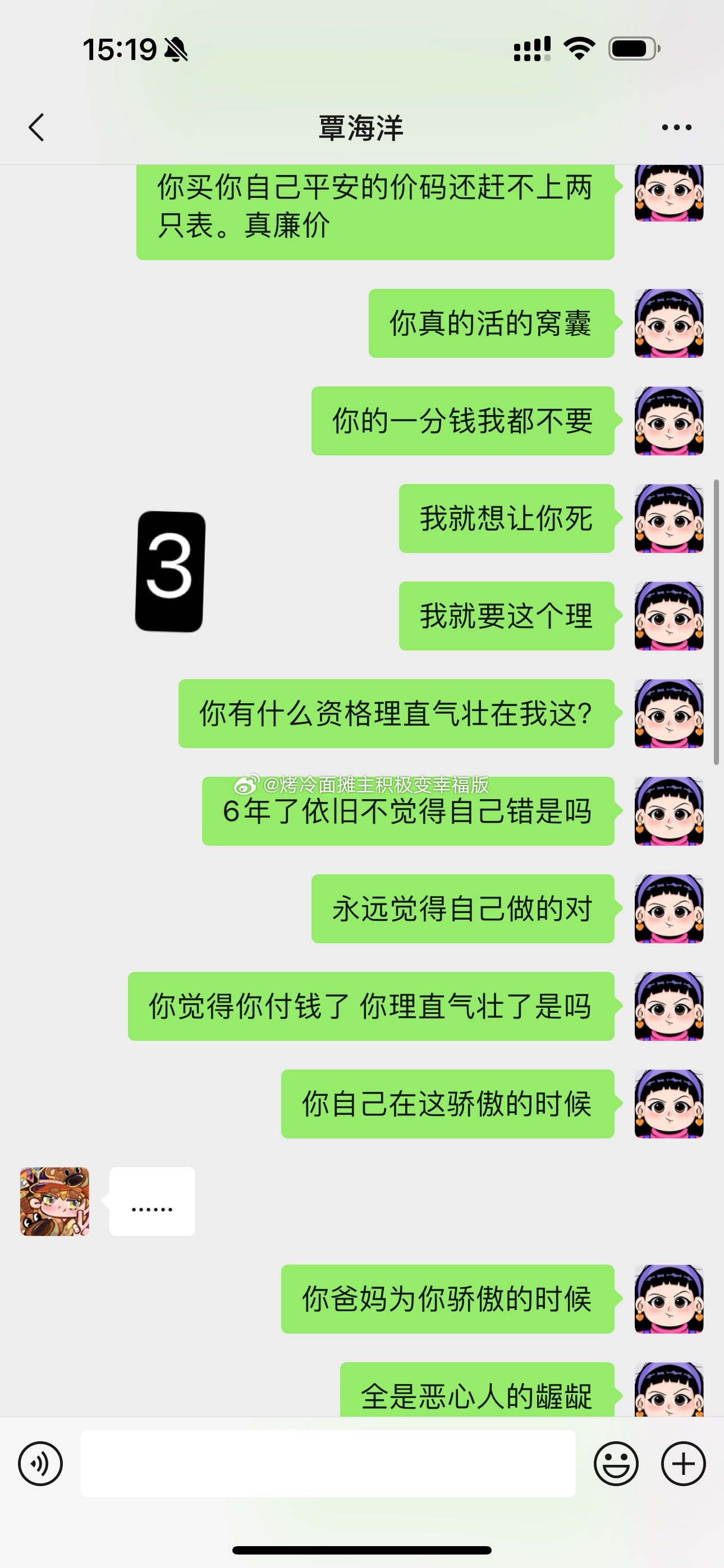 未婚妻再发长文：覃海洋爸爸你将面临起诉，你们家人真的三观不正