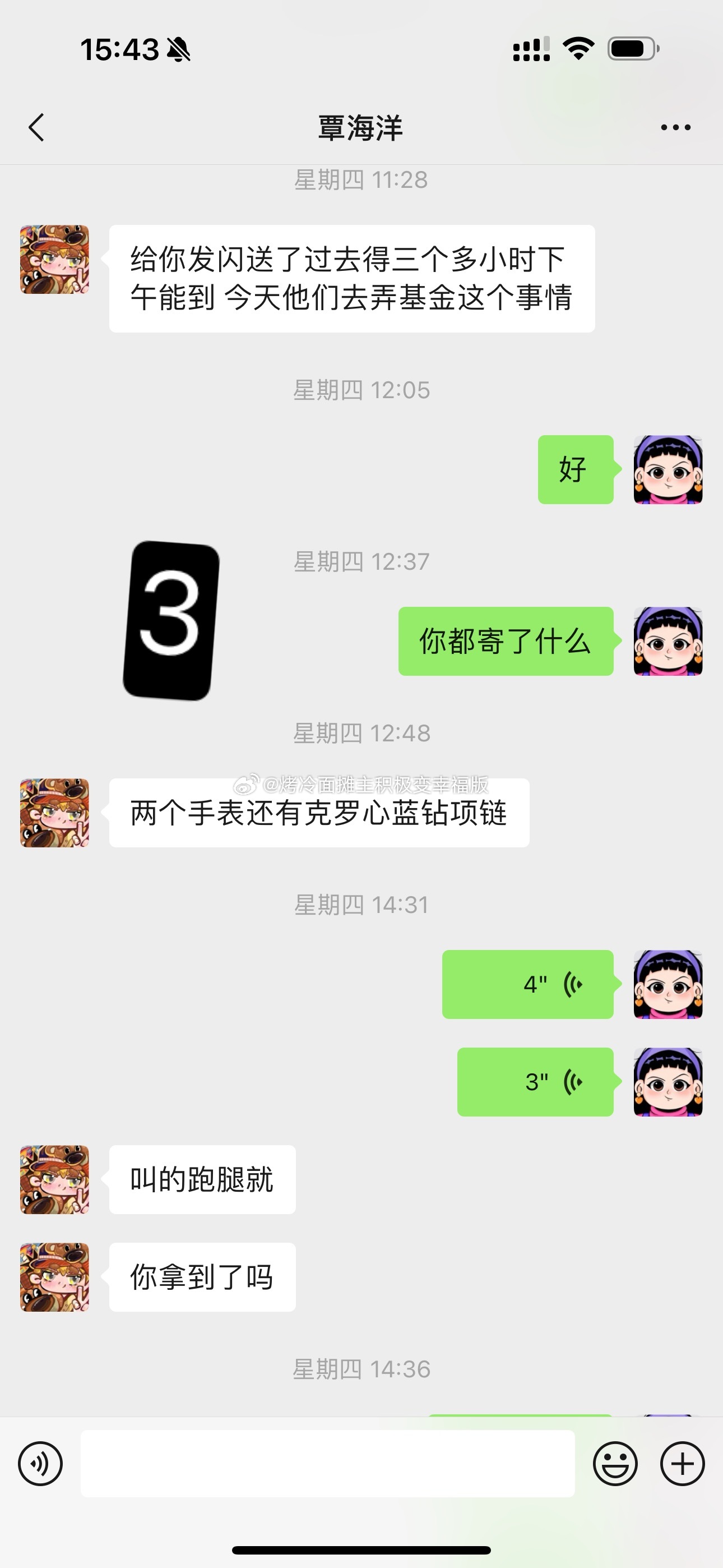 未婚妻再发长文：覃海洋爸爸你将面临起诉，你们家人真的三观不正