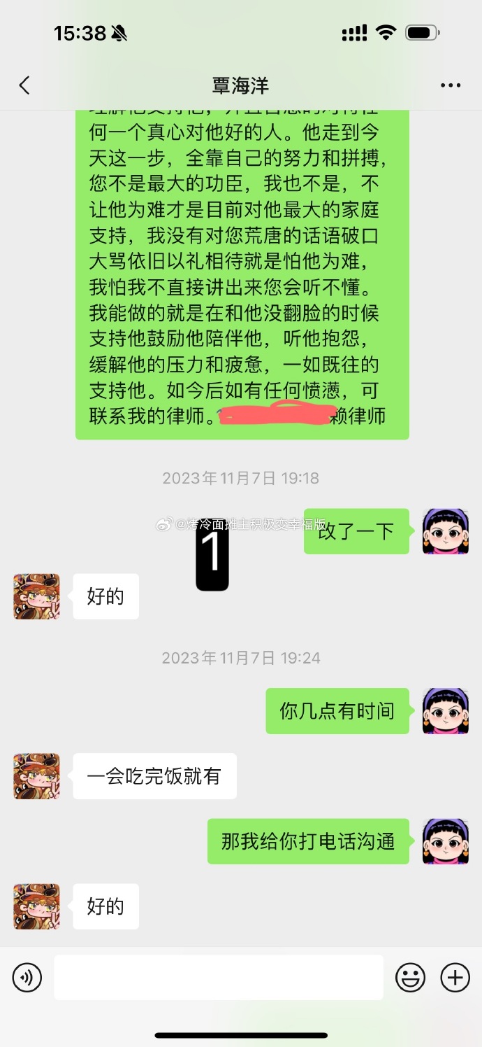 未婚妻再发长文：覃海洋爸爸你将面临起诉，你们家人真的三观不正