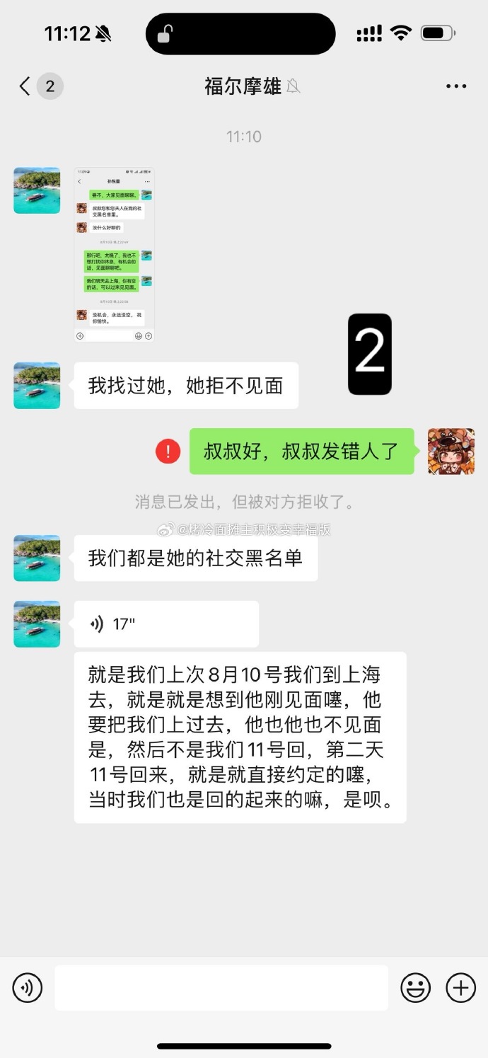 未婚妻再发长文：覃海洋爸爸你将面临起诉，你们家人真的三观不正