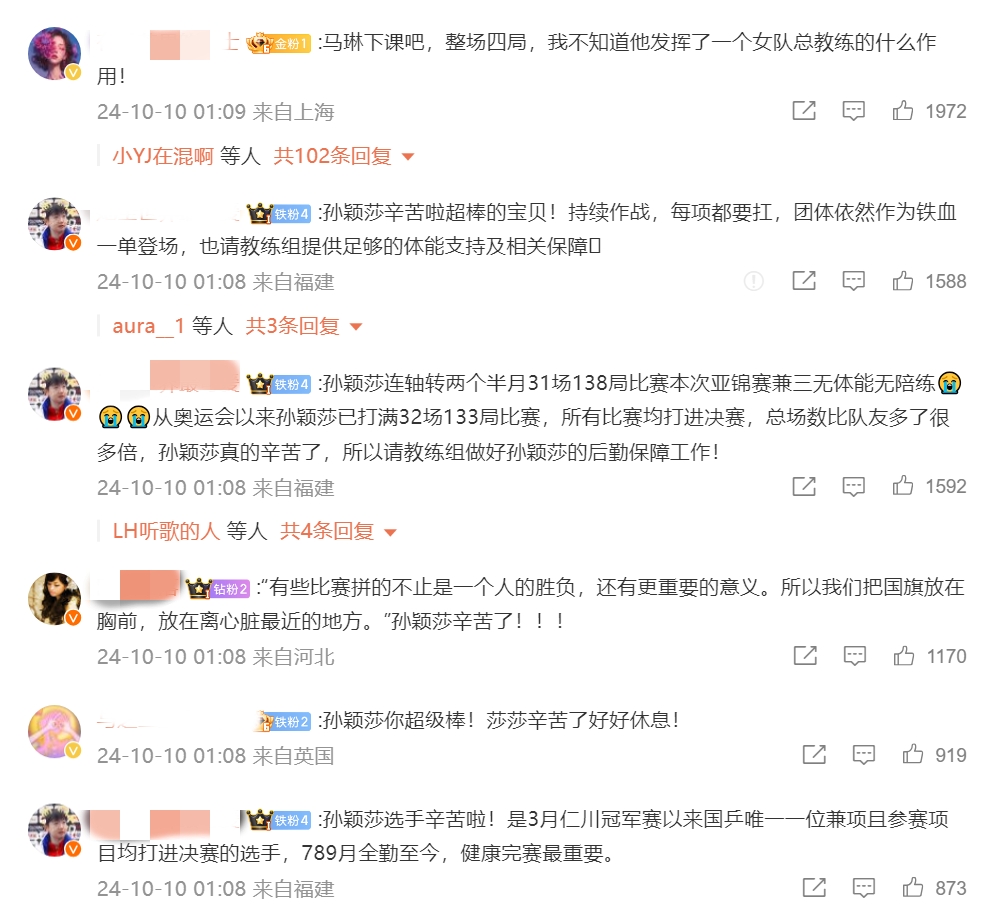 国乒女团不敌日本，央视战报下被刷屏：心疼！孙颖莎辛苦了！