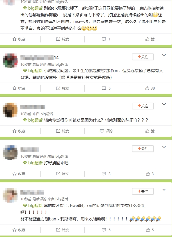 那他玩沙威玛？BLG超话怒斥教练选曙光被反驳：日女都玩不明白 还玩什么？