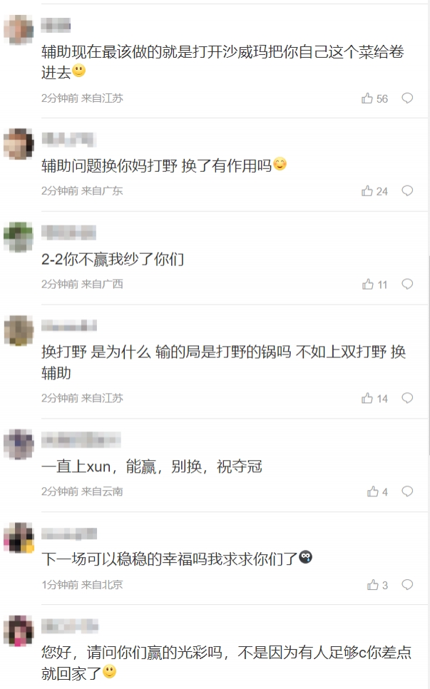 力中暴力！BLG赛后评论区：辅助现在打开沙威玛 把自己这个菜给卷进去