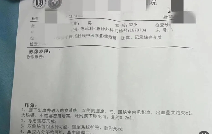 32岁网红主播称头痛被迫下播 事后被查出脑溢血紧急送往ICU