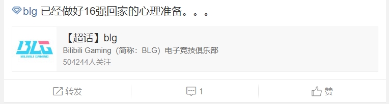 BLG超话看将对阵G2：抽了对手里最难打的G2 最差的签