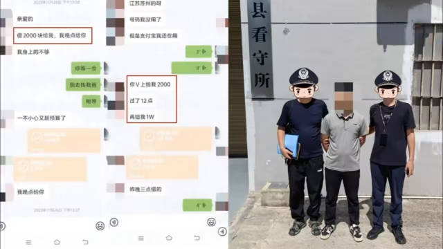 老实人怎么你了😠男子网恋诈骗6W被抓称对方老实人：骗他我也很愧疚