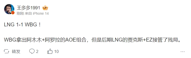 解说热议LNG扳平比分：LPL内战味儿很正，BO5变BO3，爽看！