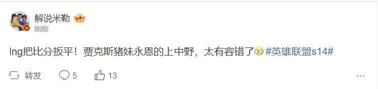 解说热议LNG扳平比分：LPL内战味儿很正，BO5变BO3，爽看！