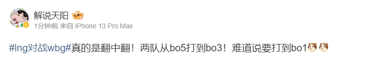 解说热议LNG扳平比分：LPL内战味儿很正，BO5变BO3，爽看！