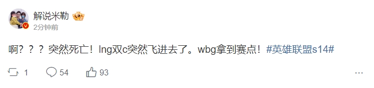 GALA卡莎暴毙让众解说蒙圈：等一下，WBG是怎么拿到赛点的来着……？