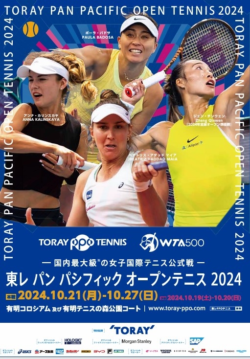 郑钦文头号种子！WTA500东京站奖金：单打冠军将获14.2万美元💸