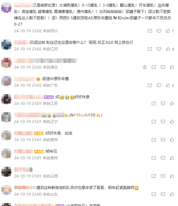 网友怒斥JKL：电竞范小勤！你可以坐峡谷先锋游回来