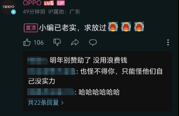 你玩嗨了？！oppoB站运营在评论区称呼“Faker”为“大飞”