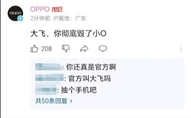 你玩嗨了？！oppoB站运营在评论区称呼“Faker”为“大飞”