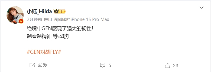 微博热议GEN战平FLY杀入决胜局：不管结果如何，这支FLY值得尊重👍