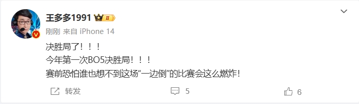 微博热议GEN战平FLY杀入决胜局：不管结果如何，这支FLY值得尊重👍