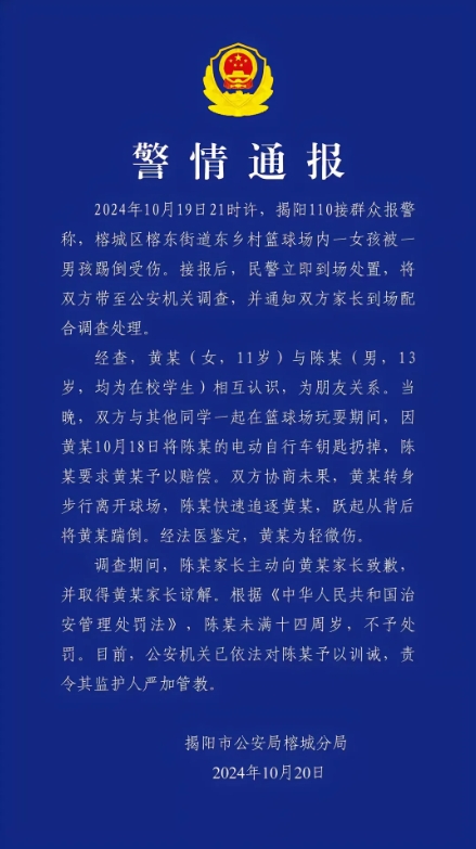 篮球场内男孩飞脚踹倒女孩后续来了！警方：未满14周岁不予处罚