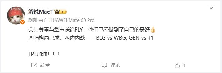 热议FLY苦战不敌GEN：荣！尊重+掌声送给FLY！北美的英雄Respect