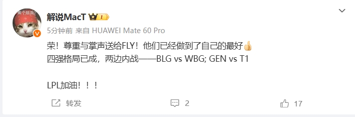 热议FLY苦战不敌GEN：荣！尊重+掌声送给FLY！北美的英雄Respect