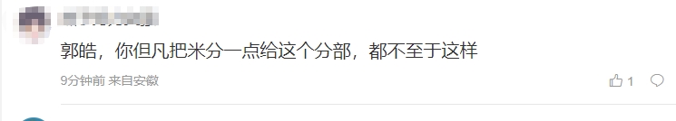 长沙TES粉丝怒斥队伍被淘汰：无幻＝369 不如369一根毛！