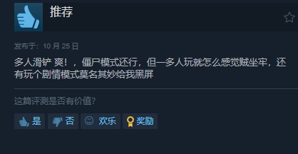 《使命召唤21：黑色行动6》Steam多半好评：战役太棒 T组好样的！