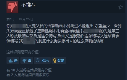 《使命召唤21：黑色行动6》Steam多半好评：战役太棒 T组好样的！