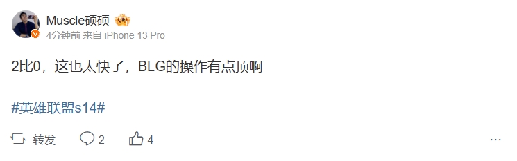 解说热议BLG拿下赛点：看得出来状态是越来越好 WBG得调整调整了