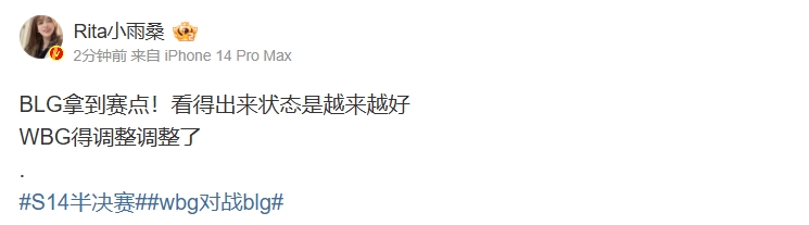 解说热议BLG拿下赛点：看得出来状态是越来越好 WBG得调整调整了