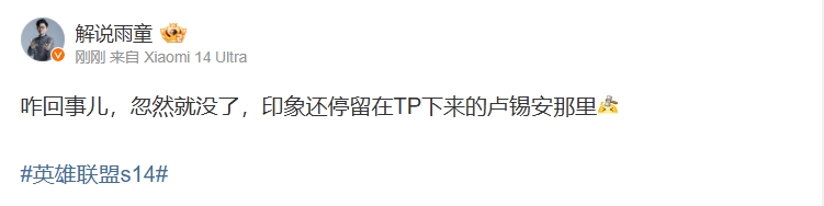 解说热议BLG拿下赛点：看得出来状态是越来越好 WBG得调整调整了