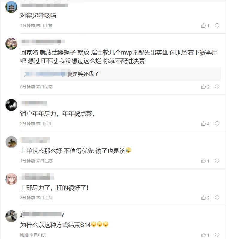 粉丝热议WBG落败：你跟tes的恶心程度不相上下！中单差距