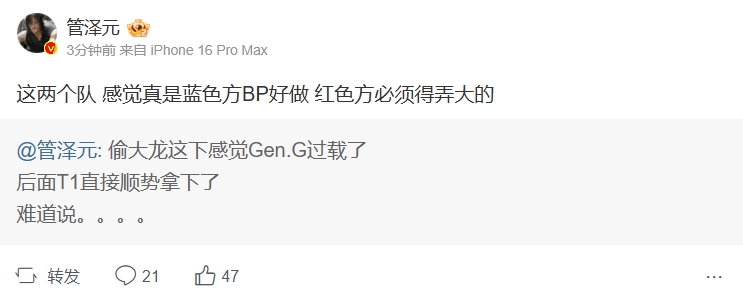 解说热议GEN扳平比分：这一把GEN对T1的压制展现的淋漓尽致