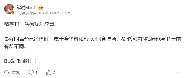 MacT：属于全华班和Faker的竞技场，BLG加油啊！！