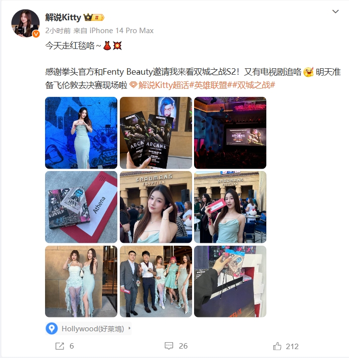 😻解说Kitty分享参加《双城之战》活动美照：低胸小妈裙，这你受得了？