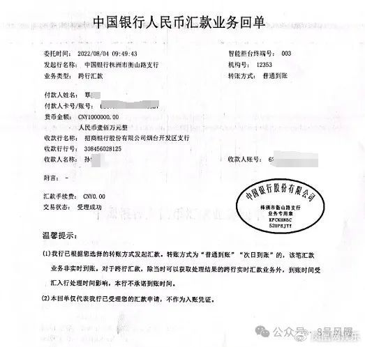 💥凤凰网：覃海洋未婚妻索要300万未果，其所爆料的均为抹黑