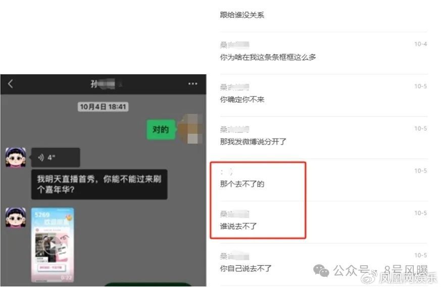 💥凤凰网：覃海洋未婚妻索要300万未果，其所爆料的均为抹黑