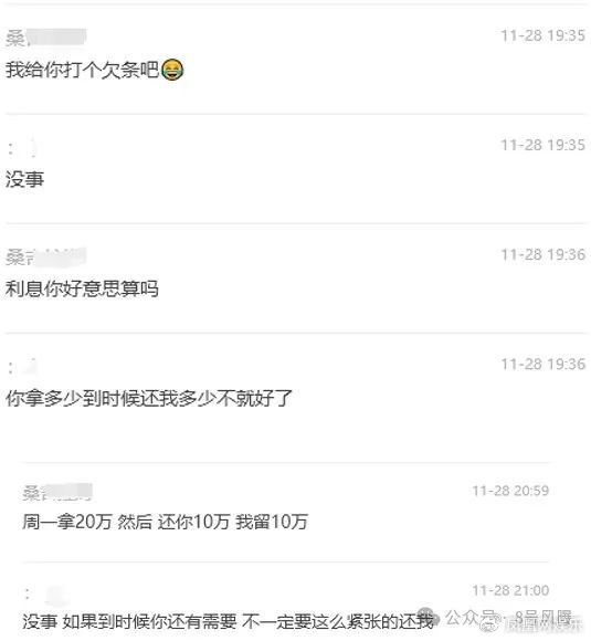 💥凤凰网：覃海洋未婚妻索要300万未果，其所爆料的均为抹黑