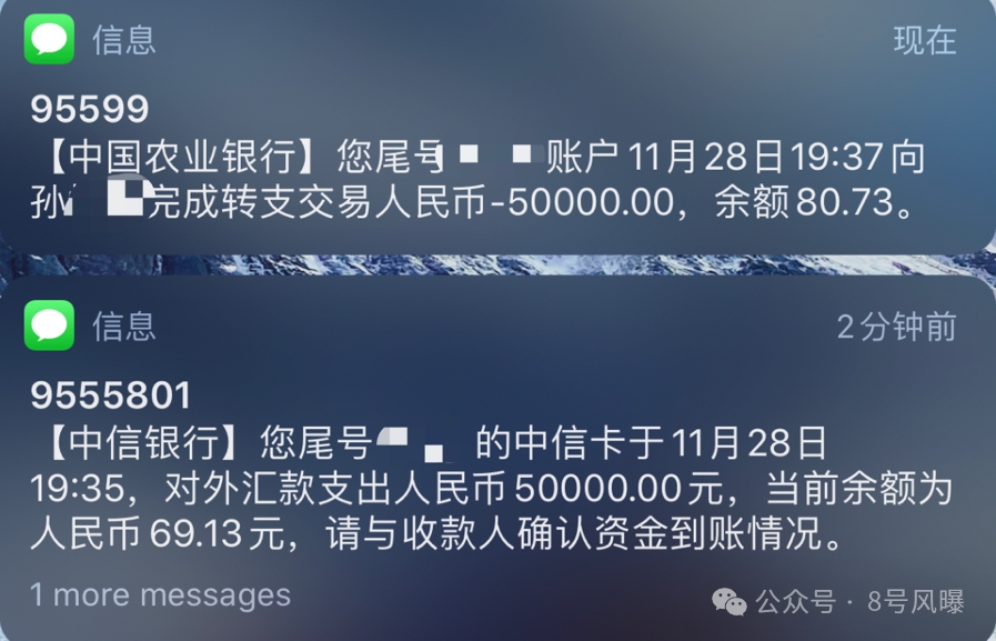 💥凤凰网：覃海洋未婚妻索要300万未果，其所爆料的均为抹黑