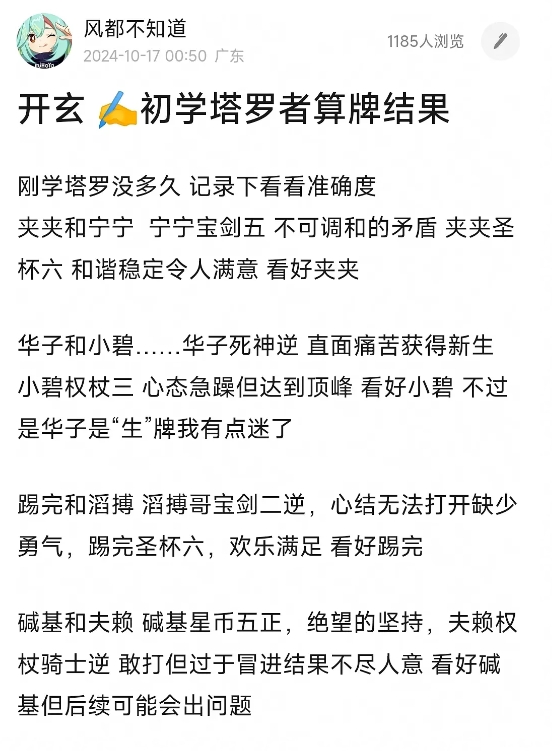 能否一准到底？此前豆瓣占卜预测全对网友预测BLG将战胜T1