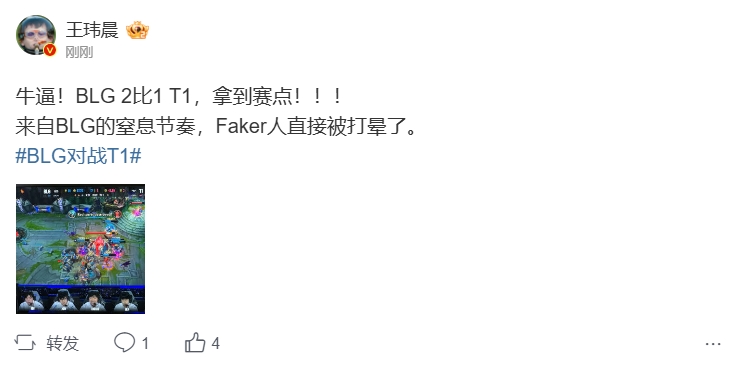 媒体人看BLG拿下赛点：来自BLG的窒息节奏，Faker人直接被打晕了